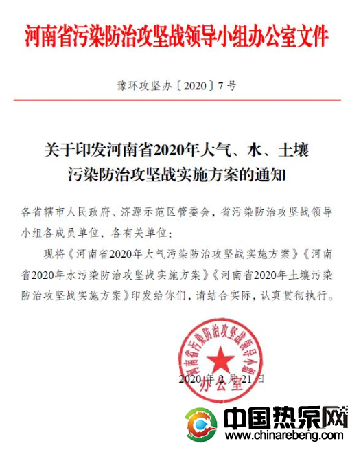 河南?。?020 年完成“雙替代”100 萬戶，積極推廣空氣源熱泵